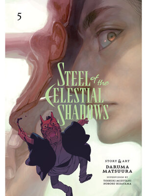 Steel of the Celestial Shadows, Volume 5 - ebook